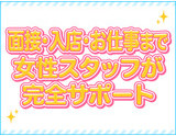 女性スタッフが完全サポート｜求人ギャラリー(小) 梅田ムチSpa女学院