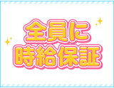 全員に時給保証｜求人ギャラリー(小) 梅田ムチSpa女学院