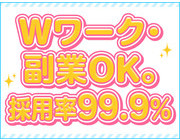 採用率99.9％｜求人フォトギャラリー(小) 梅田ムチSpa女学院