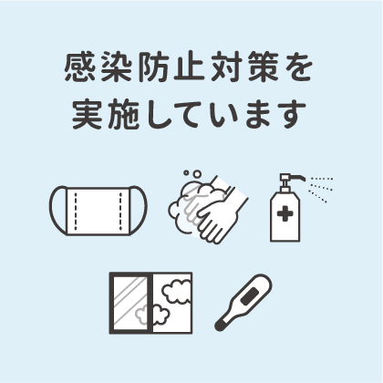 当店のコロナウイルス対策につきまして|求人フォトギャラリー(大) ROOMiE+ ルーミープラス
