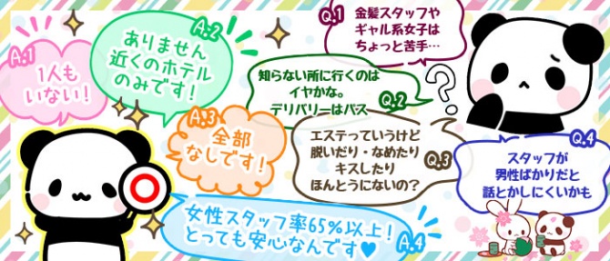 サポート体制|求人ギャラリー(大) ROOMiE+ ルーミープラス