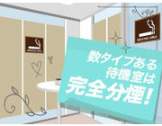 個室待機・WIFI完備｜求人フォトギャラリー(小) ROOMiE＋ ルーミープラス