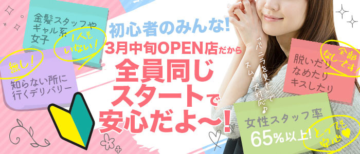 3.25 OPEN!|求人ギャラリー(大) ROOMiE+ ルーミープラス