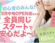 3.25 OPEN!｜求人フォトギャラリー(小) ROOMiE＋ ルーミープラス