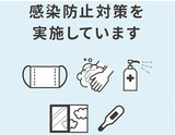 当店のコロナウイルス対策につきまして｜求人フォトギャラリー(小) ROOMiE＋ ルーミープラス