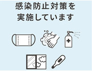 当店のコロナウイルス対策につきまして｜求人フォトギャラリー(小) ROOMiE＋ ルーミープラス
