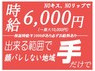 奥さんの手