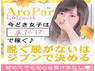 Aroma de Paris アロマデパリ 奈良店
