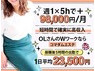 大阪出張エステコマダム性感研究所