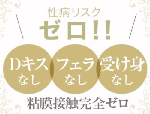 人妻=安いを払拭|求人フォトギャラリー(大) 金の玉クラブ大阪~密着睾丸マッサージ~