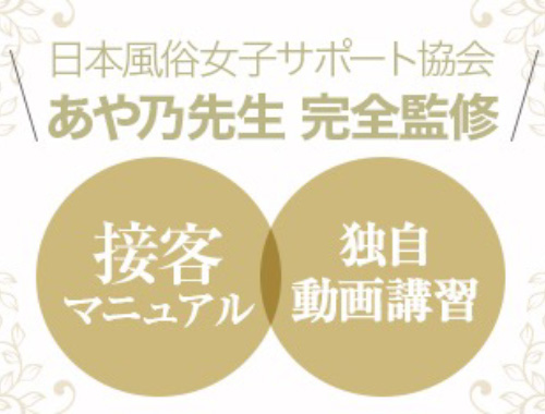 有名女性先生監修|求人フォトギャラリー(大) 金の玉クラブ大阪~密着睾丸マッサージ~
