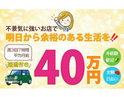 不景気に強いお店で｜求人フォトギャラリー(小) エテルナ京都