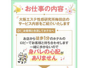 ♡お仕事内容をご紹介します♡｜求人フォトギャラリー(小) 大阪エステ研究所梅田店