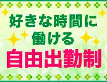 年齢の上限は設けておりません|求人フォトギャラリー(大) ほぐし手ヌイ手