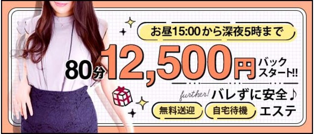 大阪出張エステコマダム性感研究所 奈良店の求人情報(奈良/性感エステ)