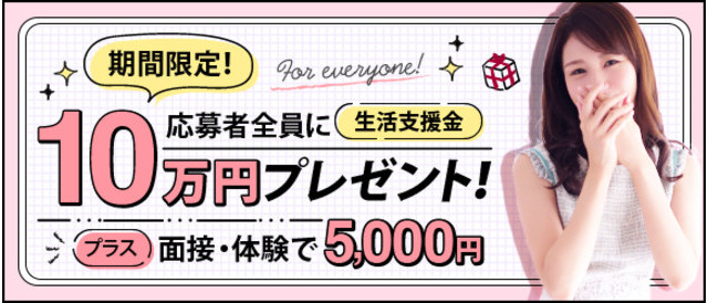 アネステ ANesthe 梅田店