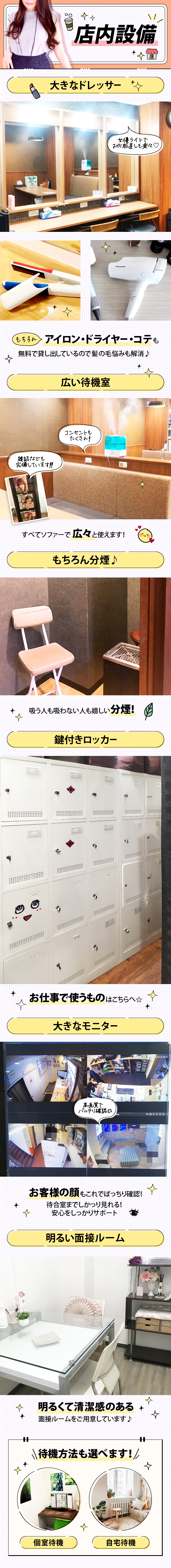 大阪出張エステコマダム性感研究所の求人・給料情報(梅田発/性感エステ)