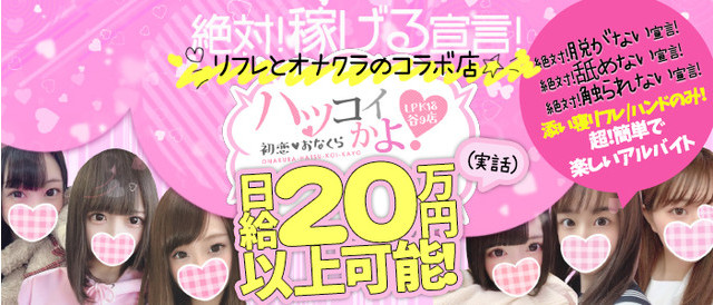 はつこいかよ！ＬＰＫ18 谷9店