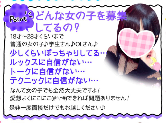 どんな女の子を募集しているの？｜求人フォトギャラリー(大) はつこいかよ！ LPK18 谷9店