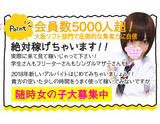会員数5000人超！｜求人フォトギャラリー(小) はつこいかよ！ LPK18 谷9店
