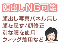 ■顔を出しNG可能■|求人ギャラリー(大) Lagna ラグーナ