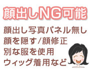 ■顔を出しNG可能■｜求人フォトギャラリー(小) Lagna ラグーナ