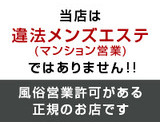 違法マンションエステではありません｜求人ギャラリー(小) Lagna ラグーナ