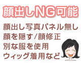 ■顔を出さない事は可能です■｜求人ギャラリー(小) my flower(マイフラワー)