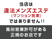 違法メンズエステではありません｜求人フォトギャラリー(大) my flower(マイフラワー)