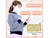 雑費一切ありません｜求人フォトギャラリー(小) 極液メンズエステLab 梅田店