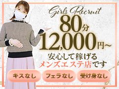 お給料の仕組みについて|求人フォトギャラリー(大) 極液メンズエステLab 梅田店