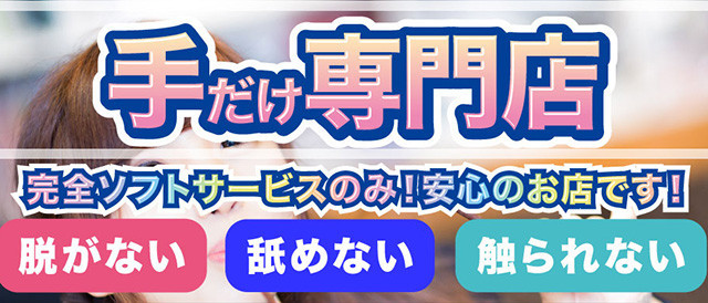 手コLAB テコラボ