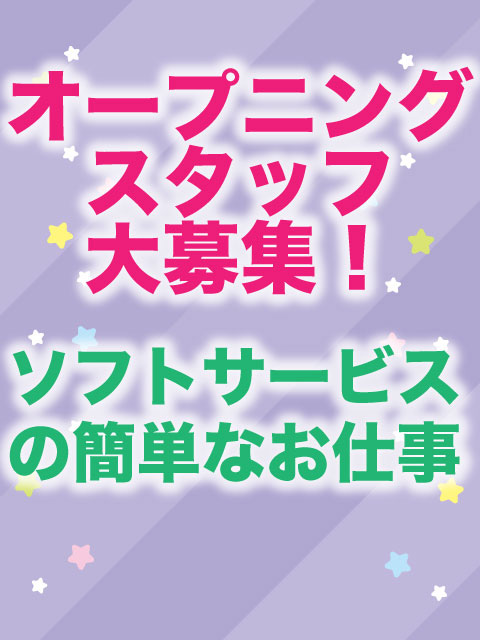 フ○ラや違法行為は一切禁止しております。|求人フォトギャラリー(大) 手コLAB テコラボ