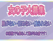 待遇について｜求人フォトギャラリー(小) 手コLAB テコラボ