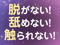 性病の心配なし！｜求人フォトギャラリー(大) ソイネケイヤク