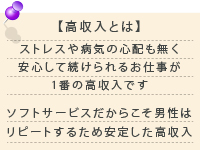 高収入とは｜求人フォトギャラリー(大) Lagna ラグーナ