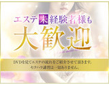 セクハラ講習は一切ありません。｜求人ギャラリー(小) 姫路人妻性感エステ アロマージュ
