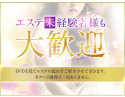セクハラ講習は一切ありません。｜求人フォトギャラリー(小) 姫路人妻性感エステ アロマージュ