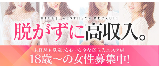 姫路エステ Qilaliss~キラリス~の求人情報(姫路発/性感メンズエステ)