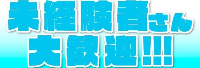 密着!電磁波エステくらぶの求人・給料情報(日本橋/性感エステ)