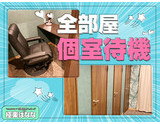 全部屋個室待機！リクライニングチェアー完備♪｜求人フォトギャラリー(小) 極楽ばなな 神戸店