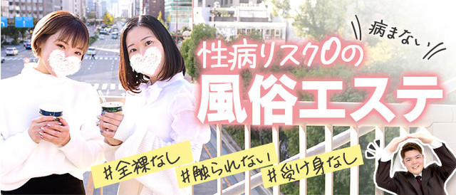神戸回春性感マッサージ倶楽部