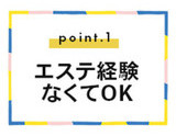 エステ経験なくてもOK｜求人ギャラリー(小) ごほうびSPA神戸店
