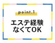 エステ経験なくてもOK｜求人フォトギャラリー(小) ごほうびSPA神戸店