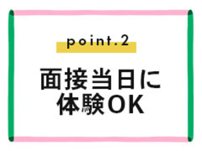 面接当日に体験入店OK|求人ギャラリー(大) ごほうびSPA神戸店