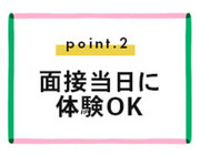 面接当日に体験入店OK｜求人フォトギャラリー(小) ごほうびSPA神戸店