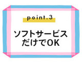 ソフトサービスだけでOK｜求人ギャラリー(小) ごほうびSPA神戸店