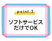 ソフトサービスだけでOK｜求人フォトギャラリー(小) ごほうびSPA神戸店