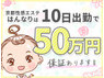 プルプル京都性感エステ はんなり