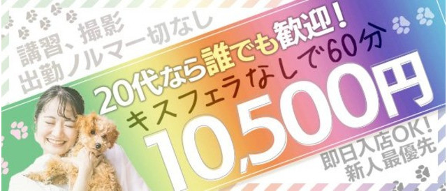 僕たちは乳首が好き!! 大阪店